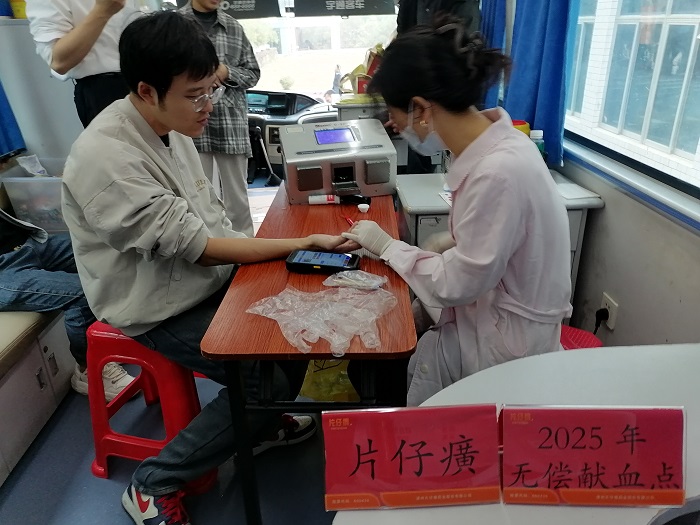 匯聚熱血力量 奉獻(xiàn)詮釋擔(dān)當(dāng) 片仔癀藥業(yè)組織無(wú)償獻(xiàn)血活動(dòng)